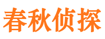 乌鲁木齐寻人公司